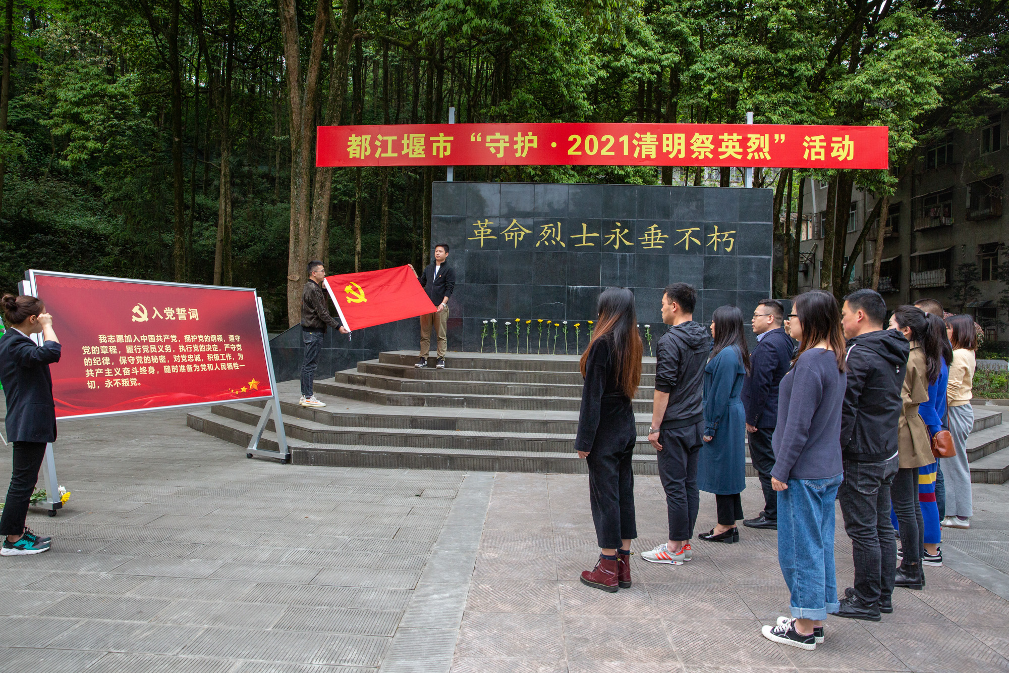 “緬懷革命先烈，重溫入黨誓詞”——海蓉黨支部組織開展清明節(jié)祭掃烈士陵園活動